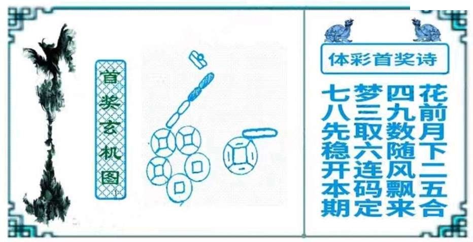首奖玄机诗彩色版