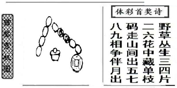 首奖玄机诗黑白版