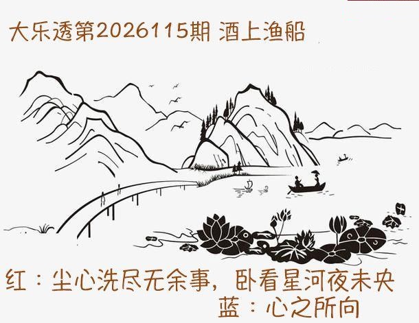 下酒菜酒上渔船图谜