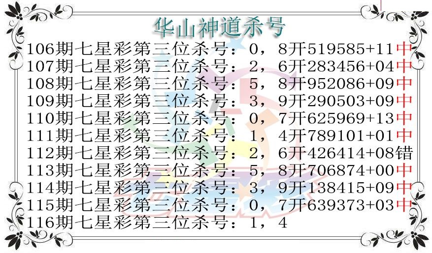 华山神道杀号图