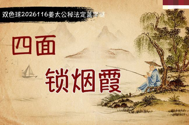 柯森姜太公秘法