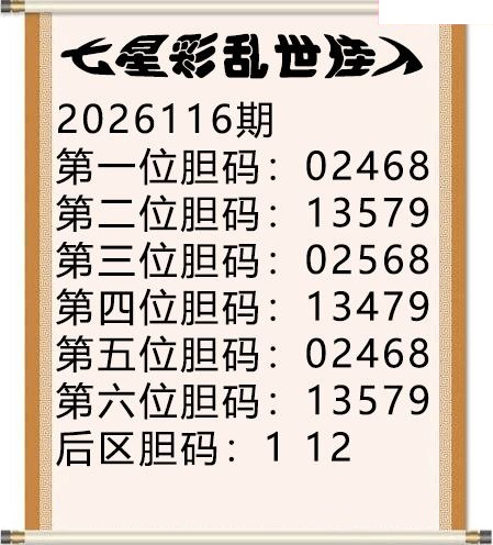 乱世佳人五码图