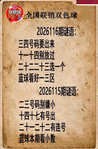全国联销图谜