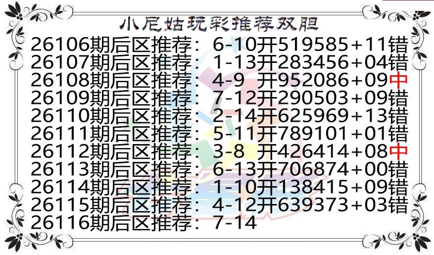 小尼姑玩彩双胆图