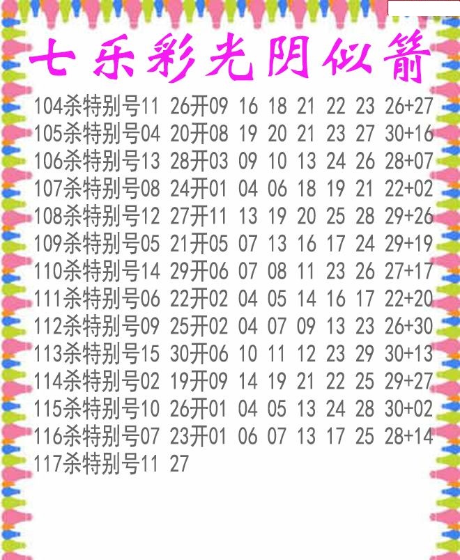 光阴似箭杀码图
