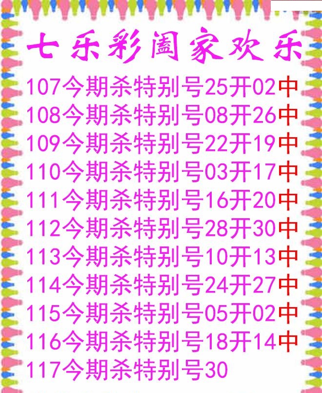 阖家欢乐图