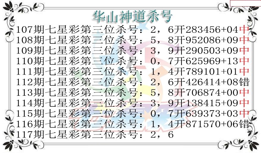 华山神道杀号图