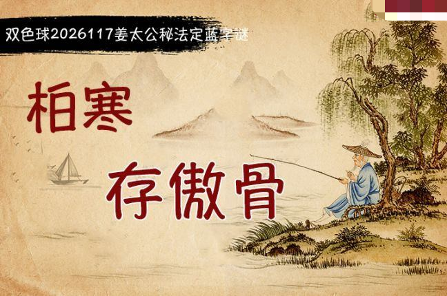 柯森姜太公秘法