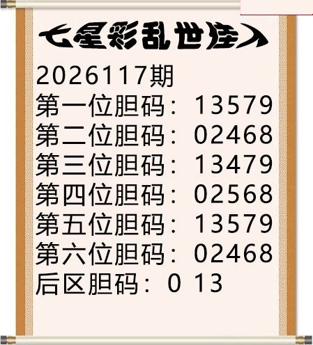 乱世佳人五码图