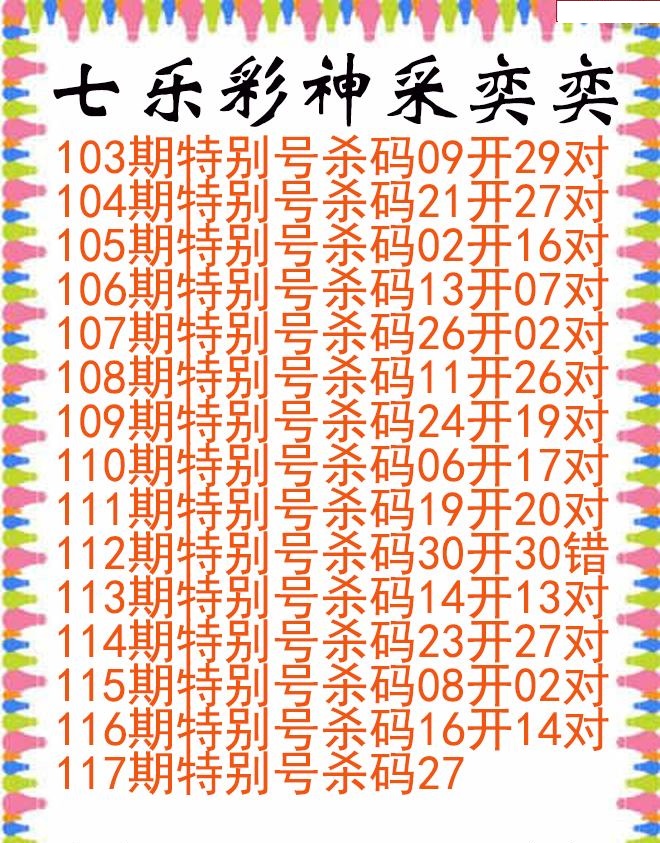 神采奕奕图