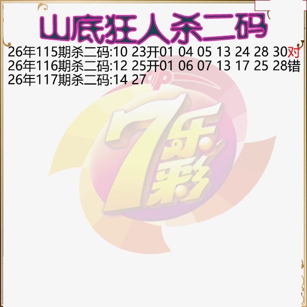 山底狂人杀二码图