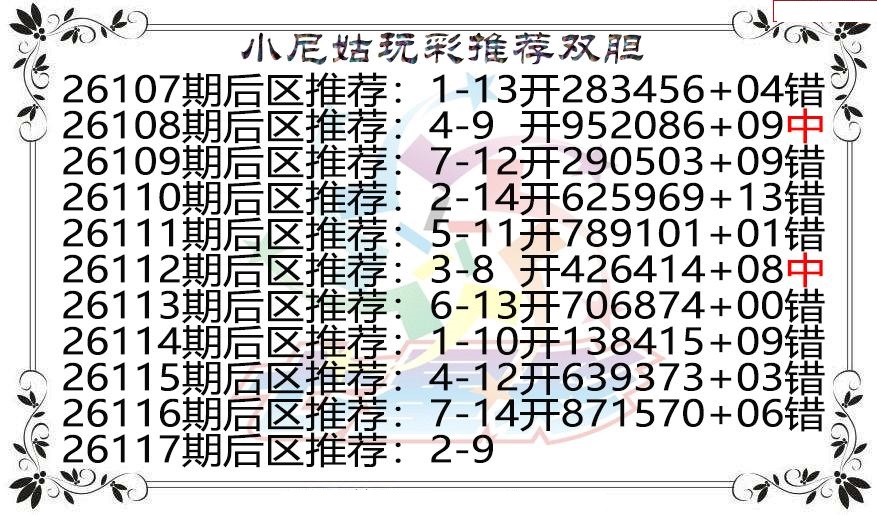 小尼姑玩彩双胆图