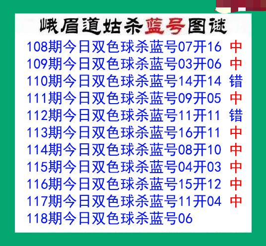 峨眉道姑杀蓝号