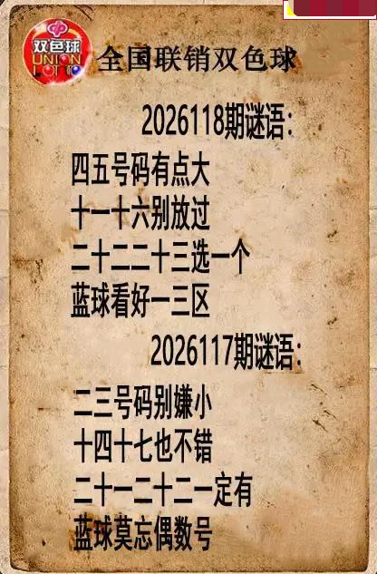 全国联销图谜