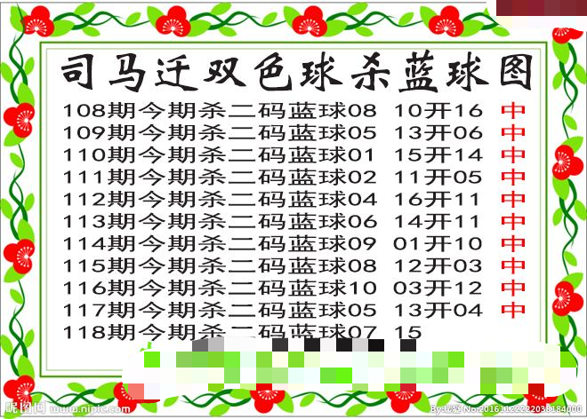 司马迁杀两码蓝球