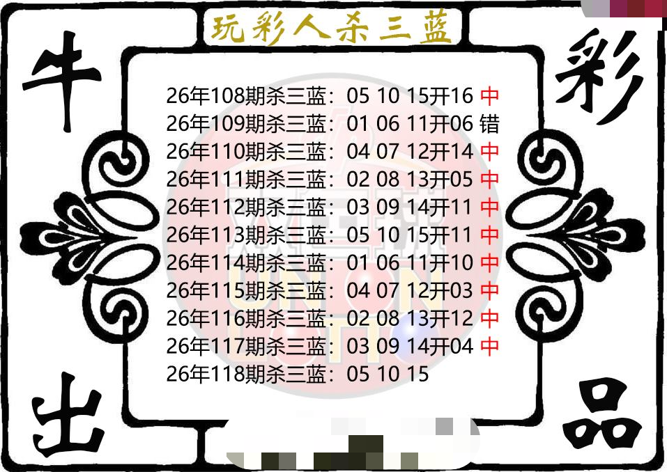 玩彩人杀三蓝