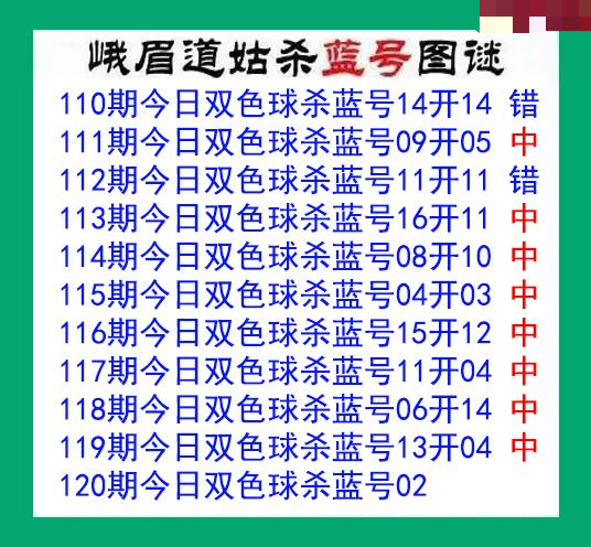 峨眉道姑杀蓝号