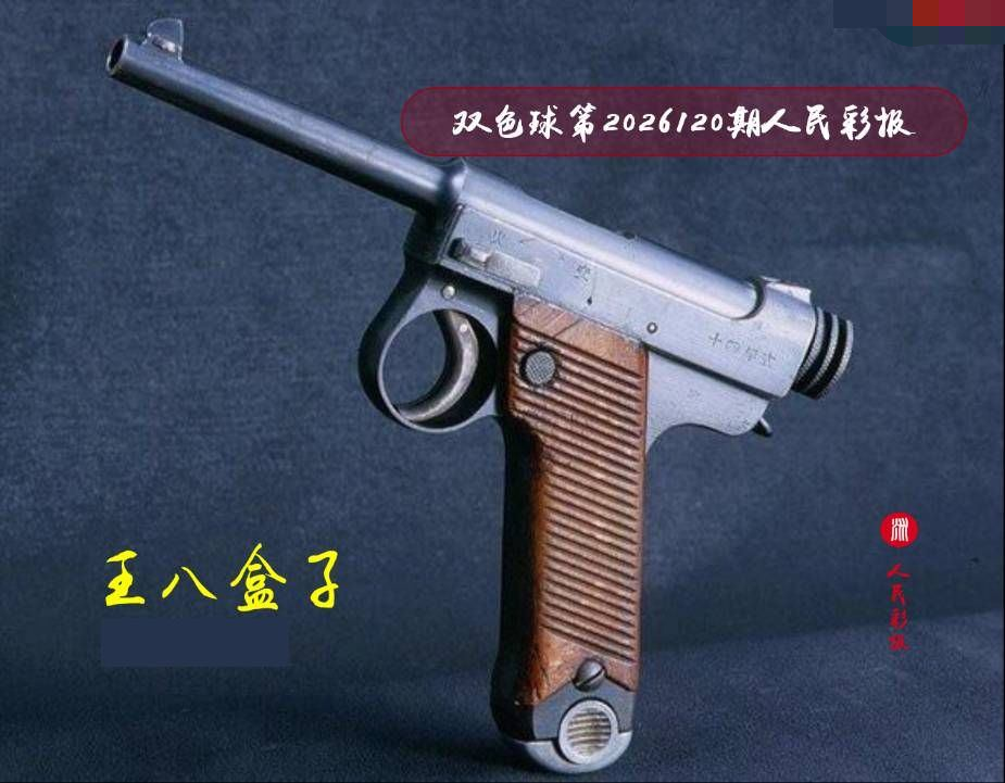猴神人民彩报