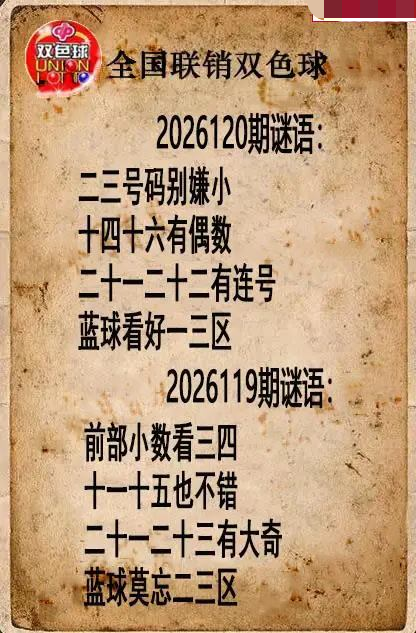 全国联销图谜