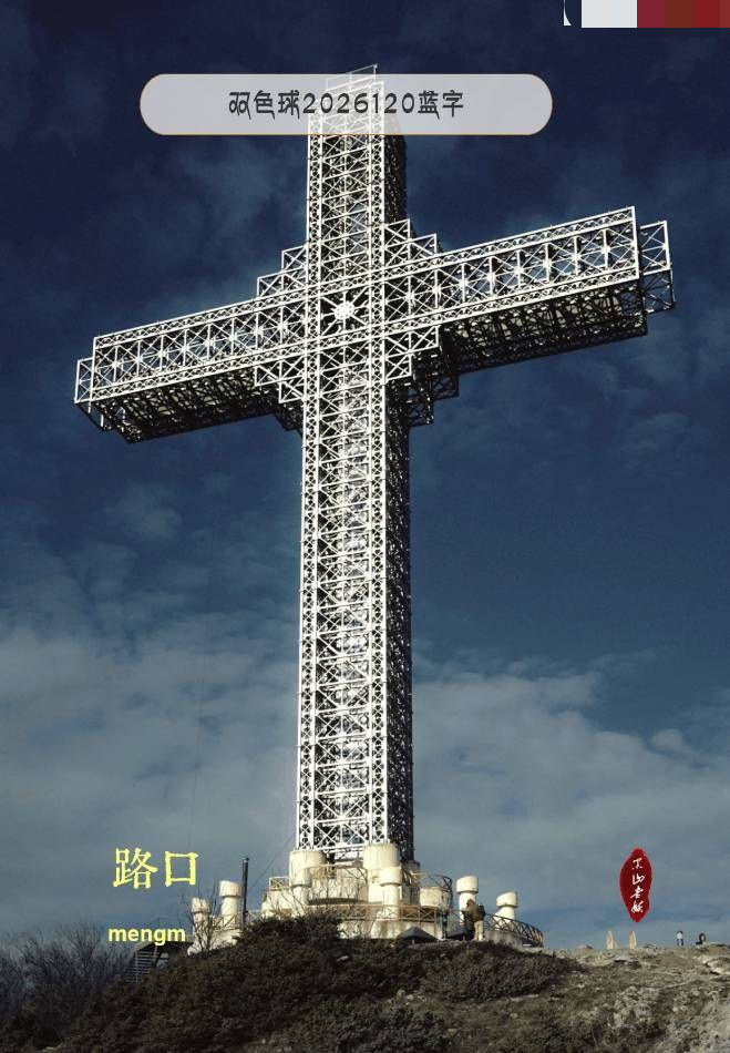MENGM 红图蓝字