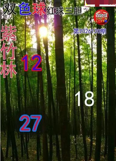 紫竹林红球三胆图