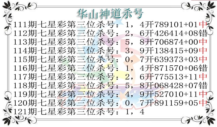 华山神道杀号图