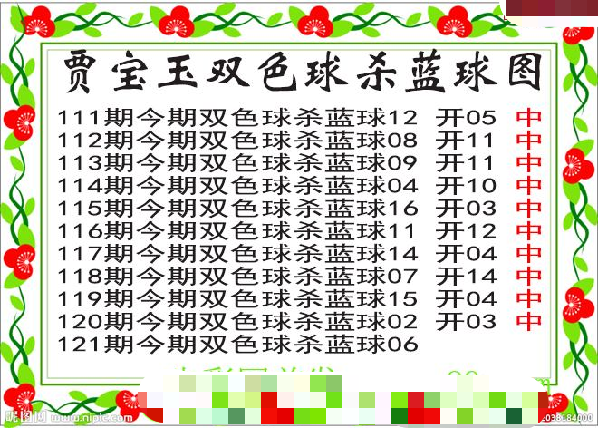 贾宝玉杀蓝号