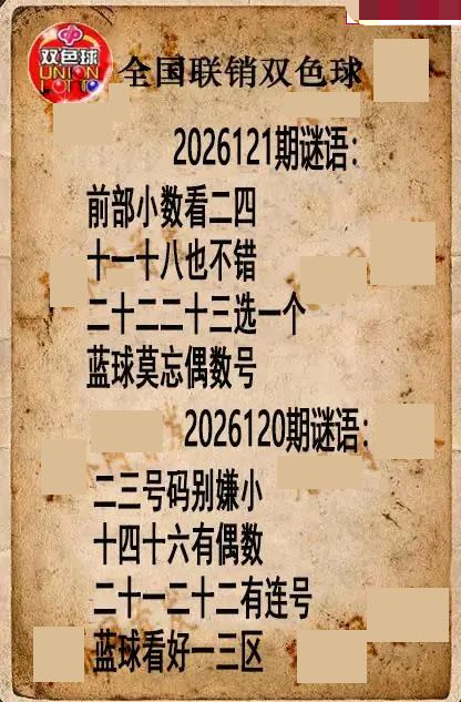全国联销图谜