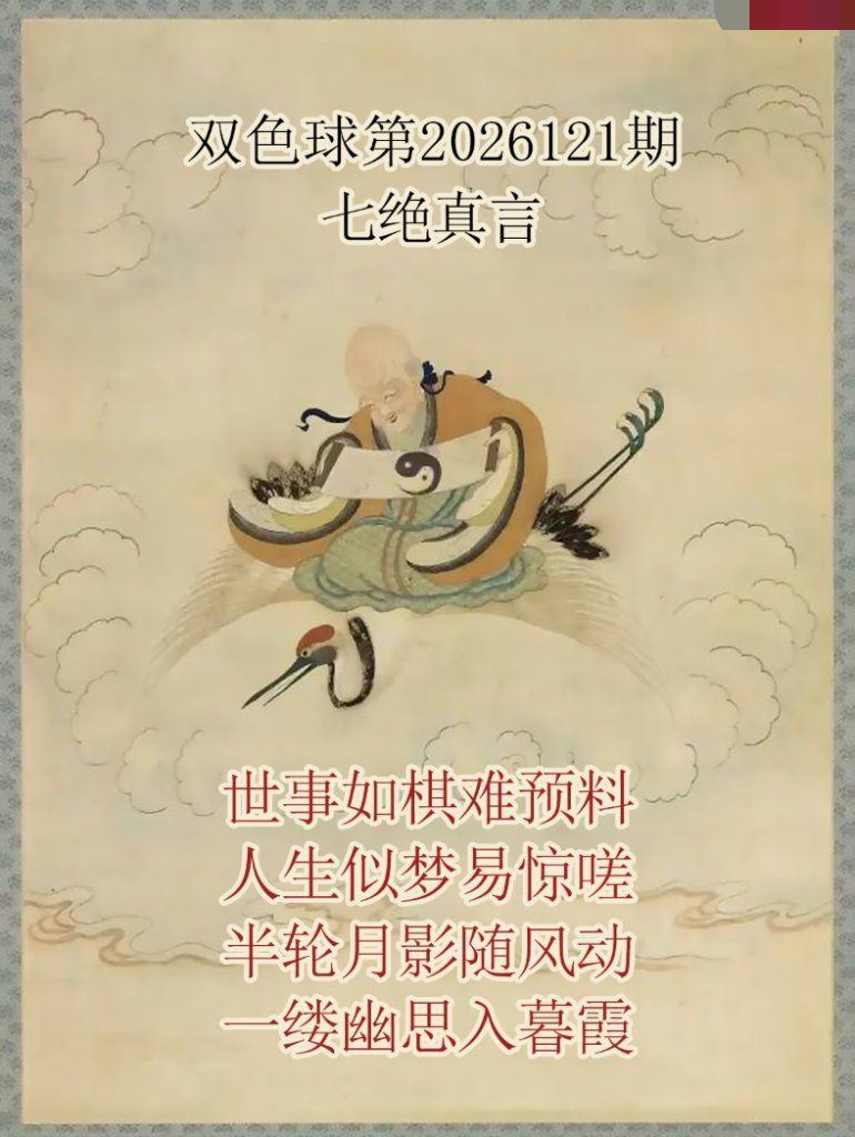 仙家真言七绝真言