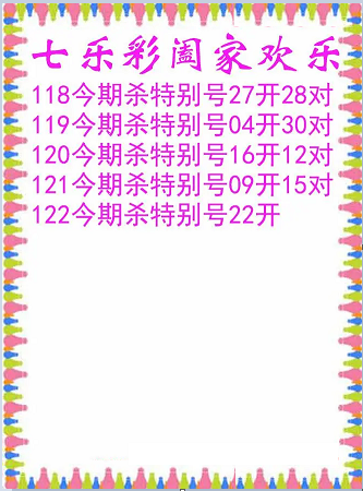 阖家欢乐图