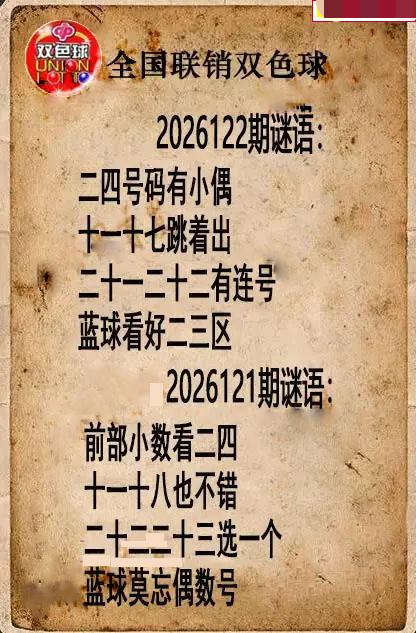 全国联销图谜