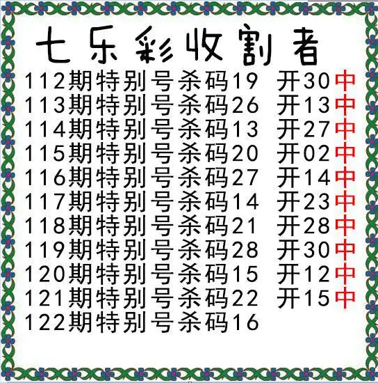 收割者图