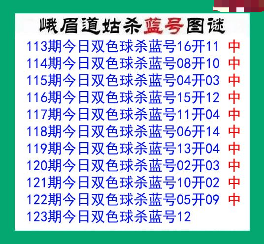 峨眉道姑杀蓝号