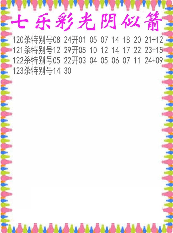 光阴似箭杀码图