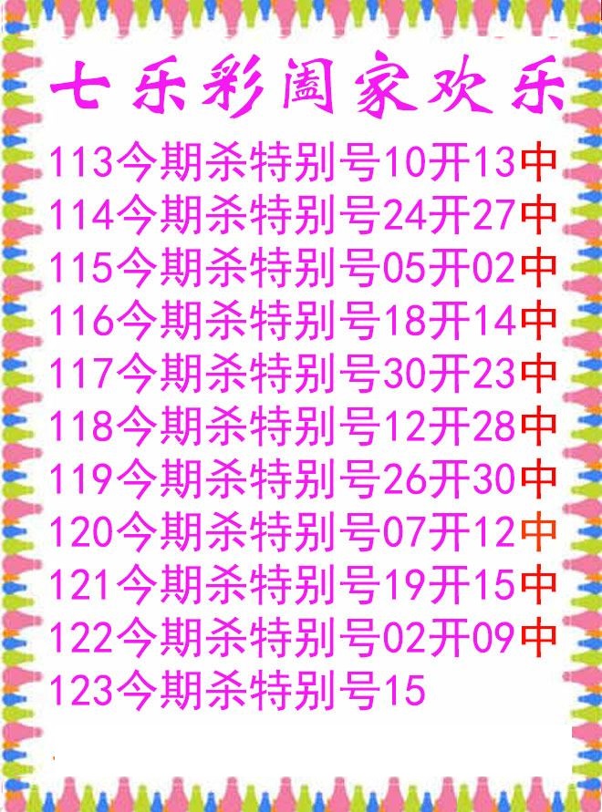 阖家欢乐图