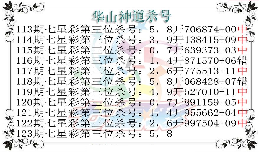 华山神道杀号图