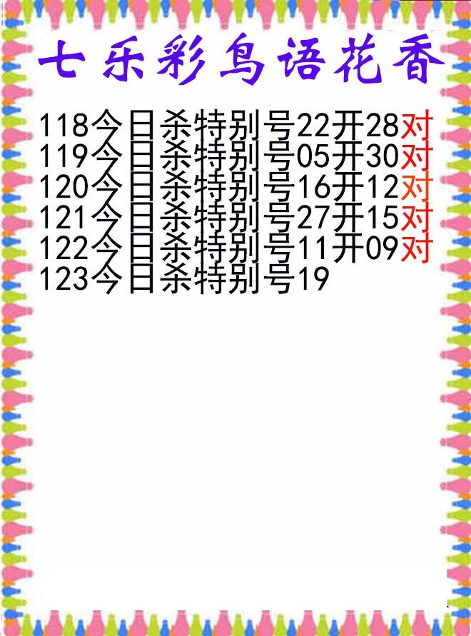 鸟语花香图