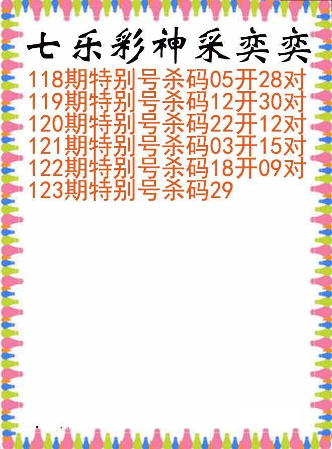 神采奕奕图