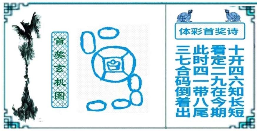 首奖玄机诗彩色版