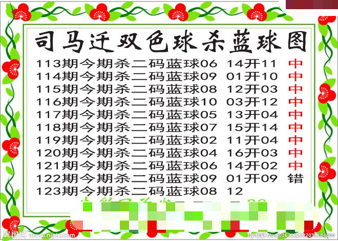 司马迁杀两码蓝球