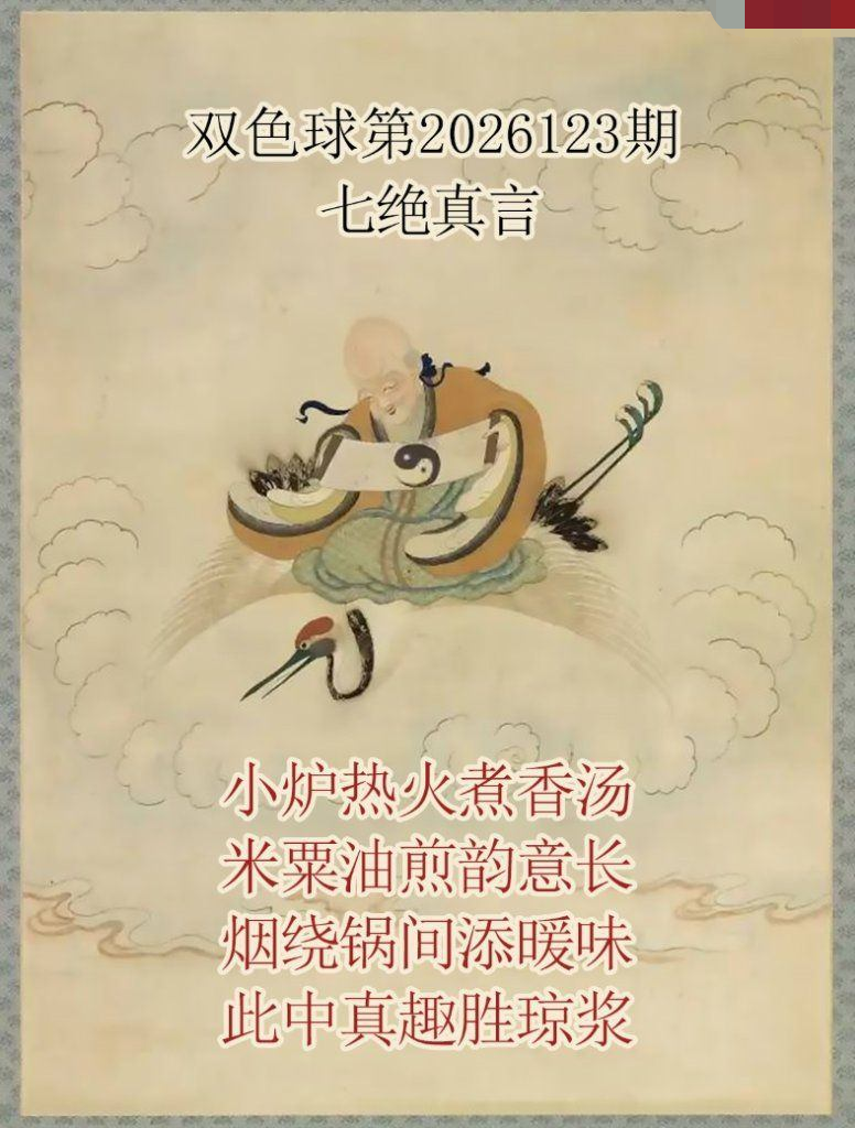 仙家真言七绝真言