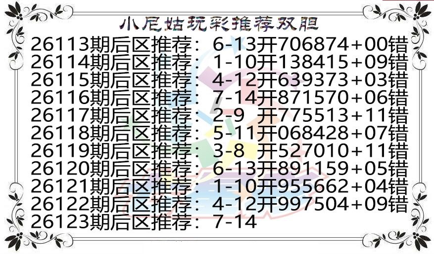 小尼姑玩彩双胆图