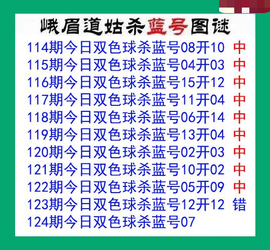 峨眉道姑杀蓝号