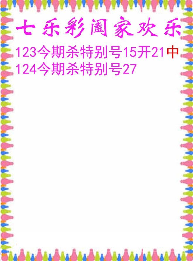 阖家欢乐图