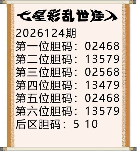 乱世佳人五码图