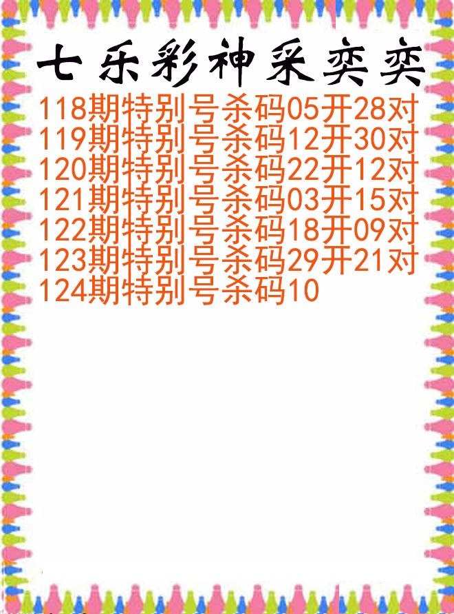 神采奕奕图