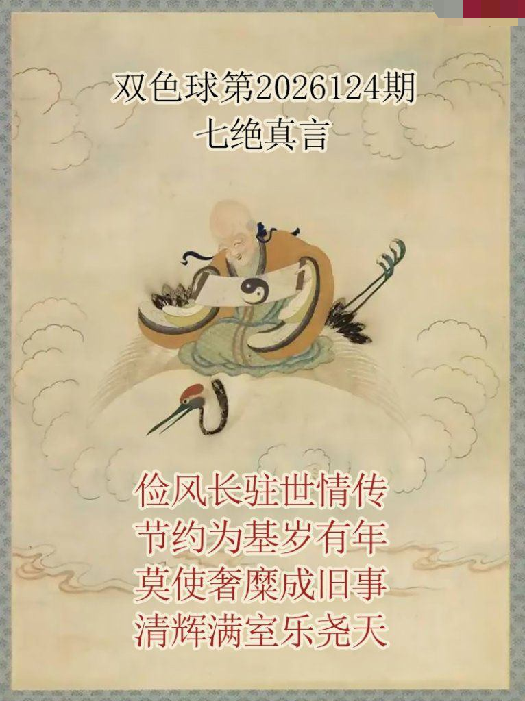 仙家真言七绝真言