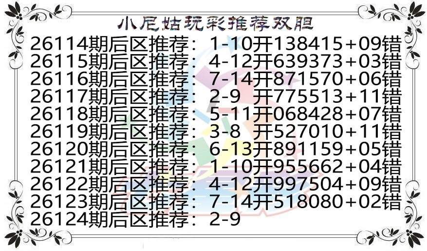 小尼姑玩彩双胆图