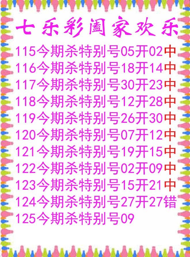阖家欢乐图