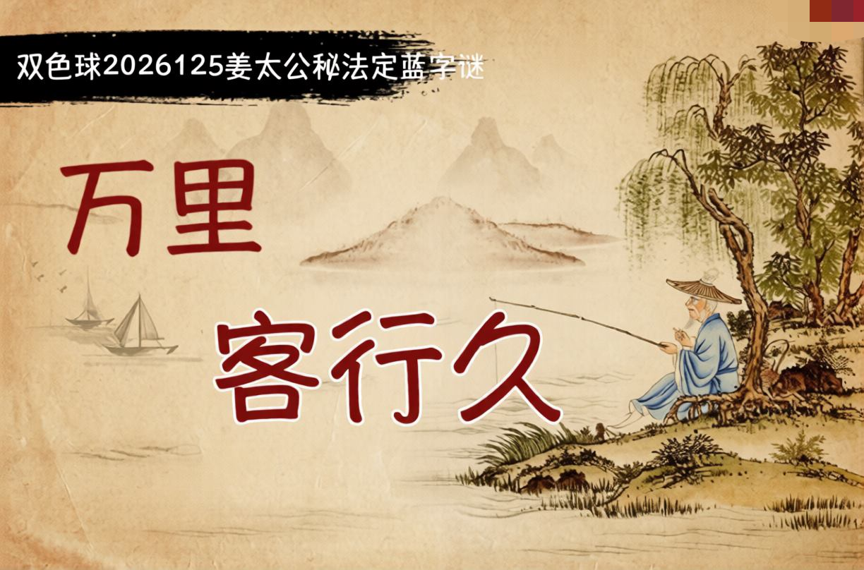 柯森姜太公秘法